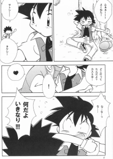 (C65) [Kurikomi (Adachi Himiko)] Golden Smile (Pokémon) - page 5