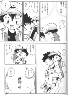 (C65) [Kurikomi (Adachi Himiko)] Golden Smile (Pokémon) - page 24