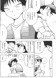 (C65) [Kurikomi (Adachi Himiko)] Golden Smile (Pokémon) - page 27