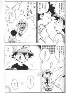 (C65) [Kurikomi (Adachi Himiko)] Golden Smile (Pokémon) - page 28