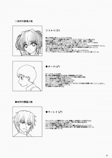 (C81) [Shoujo Kousaku (eltole)] Aru Shounen to Dorei Shoukan no Ninpu Elf | A Boy And A Pregnant Elf From A Slave Brothel [English] {SaHa} - page 4