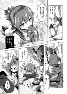 (C87) [KAMINENDO.CORP (Akazawa RED)] Byuubyuu Destroyers! (Kantai Collection -KanColle-) [Chinese] [CE家族社] - page 10