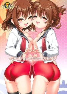 (C87) [KAMINENDO.CORP (Akazawa RED)] Byuubyuu Destroyers! (Kantai Collection -KanColle-) [Chinese] [CE家族社] - page 3