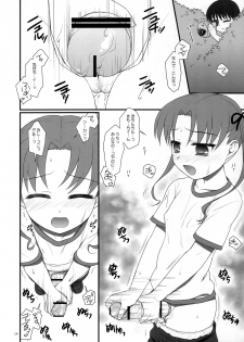 (C73) [Flavor Graphics* (Mizui Kaou)] Futanari no Kuni no Alice (Gakuen Alice) - page 13