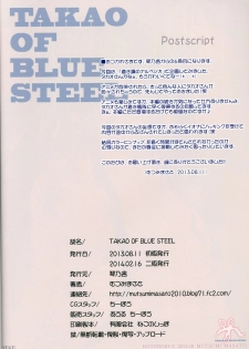 (C84) [Kotonosha (Mutsumi Masato)] TAKAO OF BLUE STEEL (Arpeggio of Blue Steel) - page 25