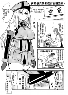 (C87) [Shin Hijiridou Honpo (Hijiri Tsukasa)] Danke Sex Shiyo (Kantai Collection -KanColle-) [Chinese] [无毒汉化组] - page 23