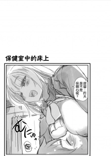 (C87) [Shin Hijiridou Honpo (Hijiri Tsukasa)] Danke Sex Shiyo (Kantai Collection -KanColle-) [Chinese] [无毒汉化组] - page 21