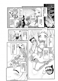 (C87) [Bannoutumayoujiire (Bitou)] Okawari Hoppo (Kantai Collection -KanColle-) [Chinese] [脸肿汉化组] - page 4