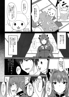 (C87) [Yojouhan (Shijou Sadafumi)] brilliant heaven's park (Amagi Brilliant Park) - page 4