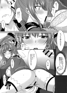 (C87) [Yojouhan (Shijou Sadafumi)] brilliant heaven's park (Amagi Brilliant Park) - page 7