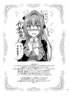 (C87) [Brain Dead (Eiji)] Brilliant na Seikatsu (Amagi Brilliant Park) - page 33