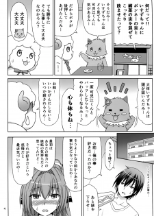 (C87) [Brain Dead (Eiji)] Brilliant na Seikatsu (Amagi Brilliant Park) - page 4