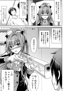 (C87) [Brain Dead (Eiji)] Brilliant na Seikatsu (Amagi Brilliant Park) - page 3