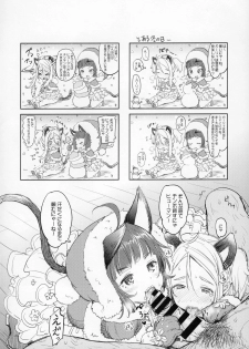 (C87) [Team Kihara (Mojarin)] Elin Peropero x 7.5 (TERA The Exiled Realm of Arborea) - page 2