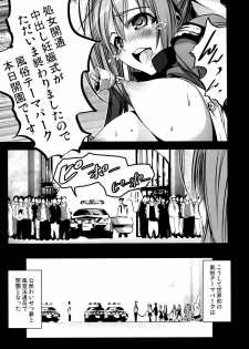 (C87) [Mokusei Zaijuu (Mokusei Zaijuu)] Chichibukuro Birilliant Park (Amagi Brilliant Park) - page 23