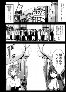 (C87) [Mokusei Zaijuu (Mokusei Zaijuu)] Chichibukuro Birilliant Park (Amagi Brilliant Park) - page 20