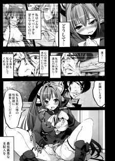 (C87) [Mokusei Zaijuu (Mokusei Zaijuu)] Chichibukuro Birilliant Park (Amagi Brilliant Park) - page 19
