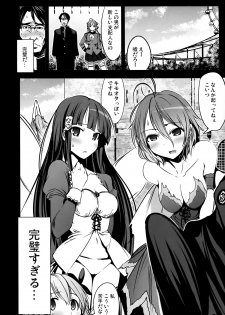 (C87) [Mokusei Zaijuu (Mokusei Zaijuu)] Chichibukuro Birilliant Park (Amagi Brilliant Park) - page 6