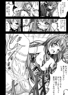 (C87) [Mokusei Zaijuu (Mokusei Zaijuu)] Chichibukuro Birilliant Park (Amagi Brilliant Park) - page 18