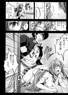 (C87) [Mokusei Zaijuu (Mokusei Zaijuu)] Chichibukuro Birilliant Park (Amagi Brilliant Park) - page 16