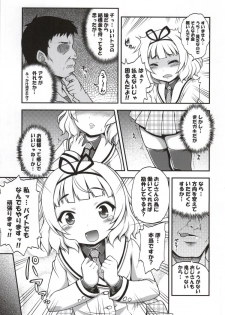 (C86) [Gekka Bijin (Ero Murasaki)] Ochi Usa (Gochuumon wa Usagi desu ka?) - page 4