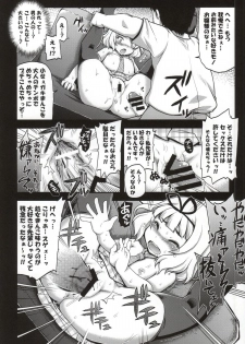 (C86) [Gekka Bijin (Ero Murasaki)] Ochi Usa (Gochuumon wa Usagi desu ka?) - page 11