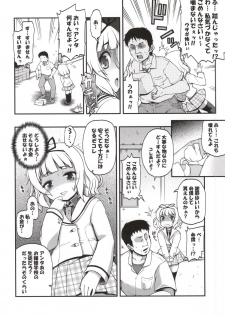 (C86) [Gekka Bijin (Ero Murasaki)] Ochi Usa (Gochuumon wa Usagi desu ka?) - page 3