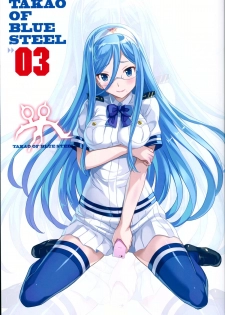 (C86) [Kotonosha (Mutsumi Masato)] TAKAO OF BLUE STEEL 03 (Arpeggio of Blue Steel) - page 2