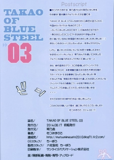 (C86) [Kotonosha (Mutsumi Masato)] TAKAO OF BLUE STEEL 03 (Arpeggio of Blue Steel) - page 25