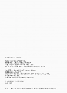 (C87) [Part K (Hitsujibane Shinobu)] Samidare Zanmai (Kantai Collection -KanColle-) [English] {Yasui Translation} - page 20