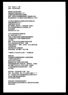 (C87) [NF121 (Midori Aoi)] Hisho ga Tsukaeru! (Amagi Brilliant Park) [Chinese] [空気系☆漢化] - page 21