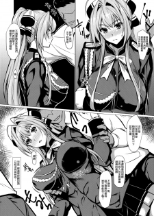 (C87) [NF121 (Midori Aoi)] Hisho ga Tsukaeru! (Amagi Brilliant Park) [Chinese] [空気系☆漢化] - page 5