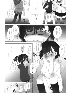 (C87) [Himitsukessya Usagi (Dancyo)] Nugasare Iinchou +Paper - page 5