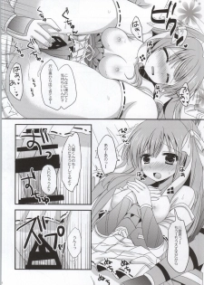 (COMIC1☆8) [Remon no Omise (Furukawa Remon)] Yachiyo-san to Yukumo-san 0 (Monster Hunter) - page 12