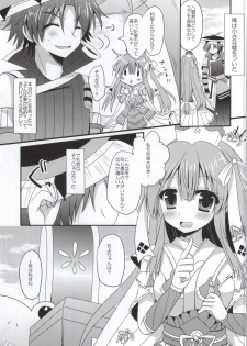 (COMIC1☆8) [Remon no Omise (Furukawa Remon)] Yachiyo-san to Yukumo-san 0 (Monster Hunter) - page 3