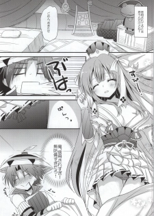 (COMIC1☆8) [Remon no Omise (Furukawa Remon)] Yachiyo-san to Yukumo-san 0 (Monster Hunter) - page 7