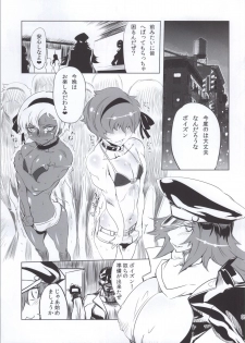 (C86) [Yuugengaisha Mach Spin (Drill Jill)] Cultivate Brotherhood (Street Fighter) - page 8