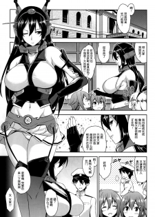 (C87) [Σ-Arts (Mikemono Yuu)] Senkan Tall Girl (Kantai Collection -KanColle-) [Chinese] [无毒汉化组] - page 5