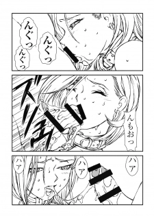[Rippadou (Liveis Watanabe)] 18+2 (Dragonball Z) - page 8