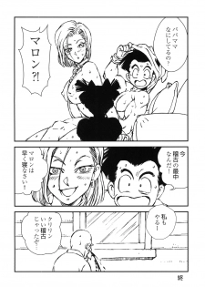 [Rippadou (Liveis Watanabe)] 18+2 (Dragonball Z) - page 15