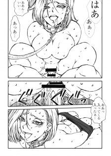[Rippadou (Liveis Watanabe)] 18+2 (Dragonball Z) - page 11