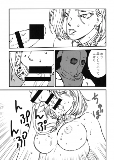 [Rippadou (Liveis Watanabe)] 18+2 (Dragonball Z) - page 6
