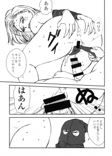 [Rippadou (Liveis Watanabe)] 18+2 (Dragonball Z) - page 10