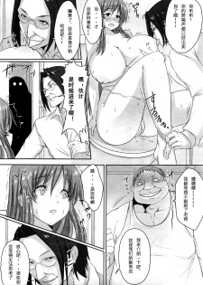 [Goban] Okaasan no Seiteki na Jugyou (COMIC Momohime 2010-03) [Chinese] [sakaroko个人汉化] - page 5