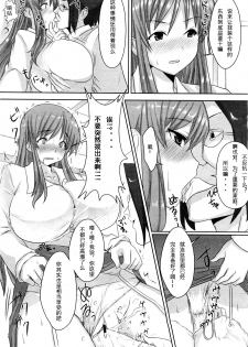 [Goban] Okaasan no Seiteki na Jugyou (COMIC Momohime 2010-03) [Chinese] [sakaroko个人汉化] - page 3