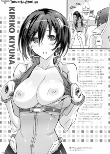 [pinvise (Suzutsuki Kurara)] P-mating (Kenzen Robo Daimidaler) [English] [doujin-moe.us] - page 24