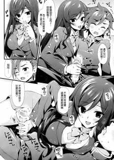 (C87) [P:P (Oryou)] Watashi ni Makasete? Sekai-kun (Gundam Build Fighters Try) [Chinese] [空気系☆漢化] - page 4