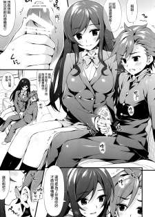 (C87) [P:P (Oryou)] Watashi ni Makasete? Sekai-kun (Gundam Build Fighters Try) [Chinese] [空気系☆漢化] - page 3