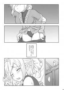 (Reitaisai 11) [ZENMAIN (Nejiro)] LoveSickness × Envy (Touhou Project) - page 4