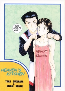 [T's BRAND (Yokoshima Tadashi)] Heaven's Kitchen (Neon Genesis Evangelion) [English] [Fated Circle] [Digital] - page 1